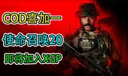 使命召唤20最新赛季爆料,全新战局与神秘角色曝光